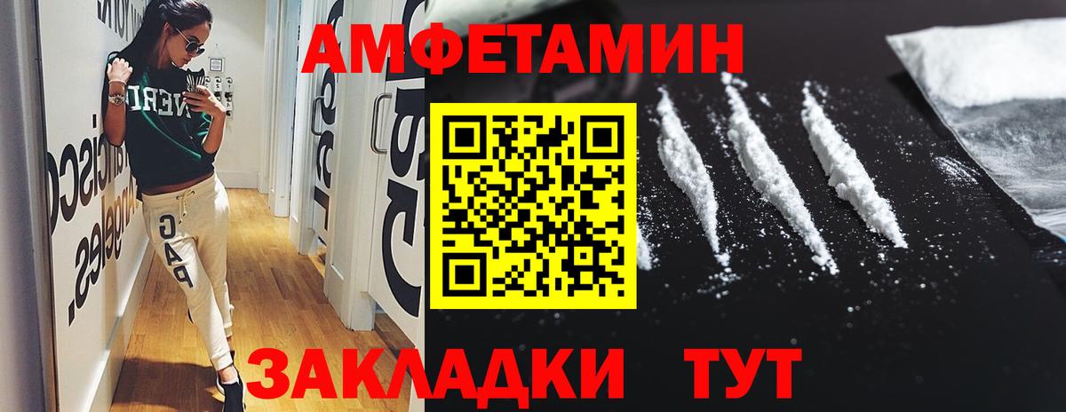 АМФ 97% Холмск