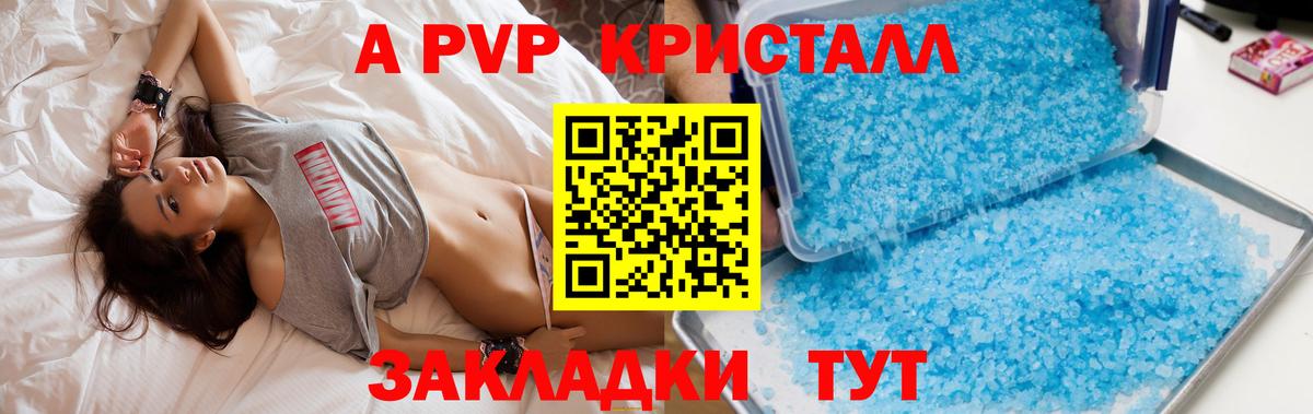 Холмск  A-PVP СК  Вход с VPN  A-PVP крисы CK  Alpha-PVP СК КРИС 