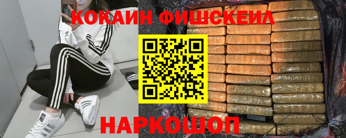 Cocaine Колумбийский  Вход с VPN  Холмск  купить наркотик  COCAIN Колумбийский 