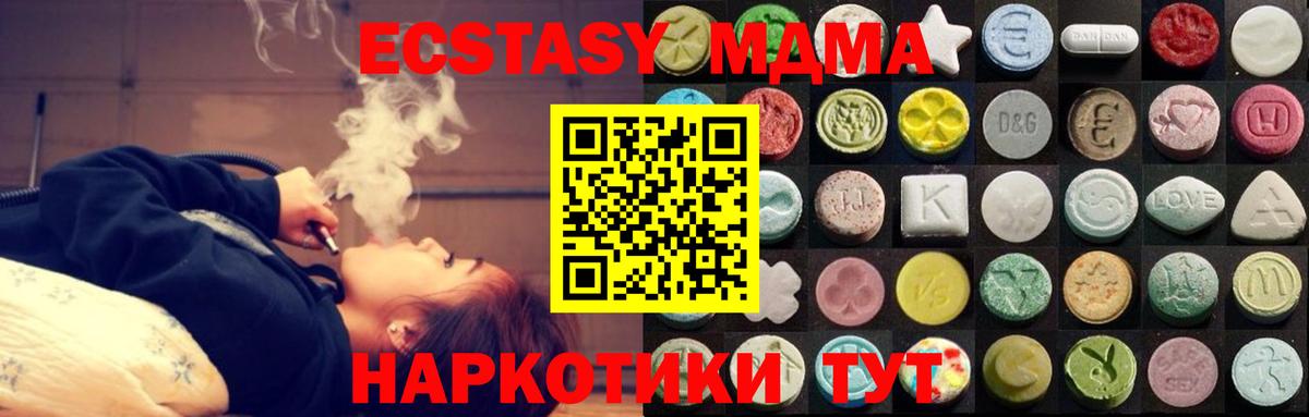 ЭКСТАЗИ 300 mg  ЭКСТАЗИ 99%  Ecstasy  купить наркоту    рабочий сайт  Вход с VPN  Холмск 