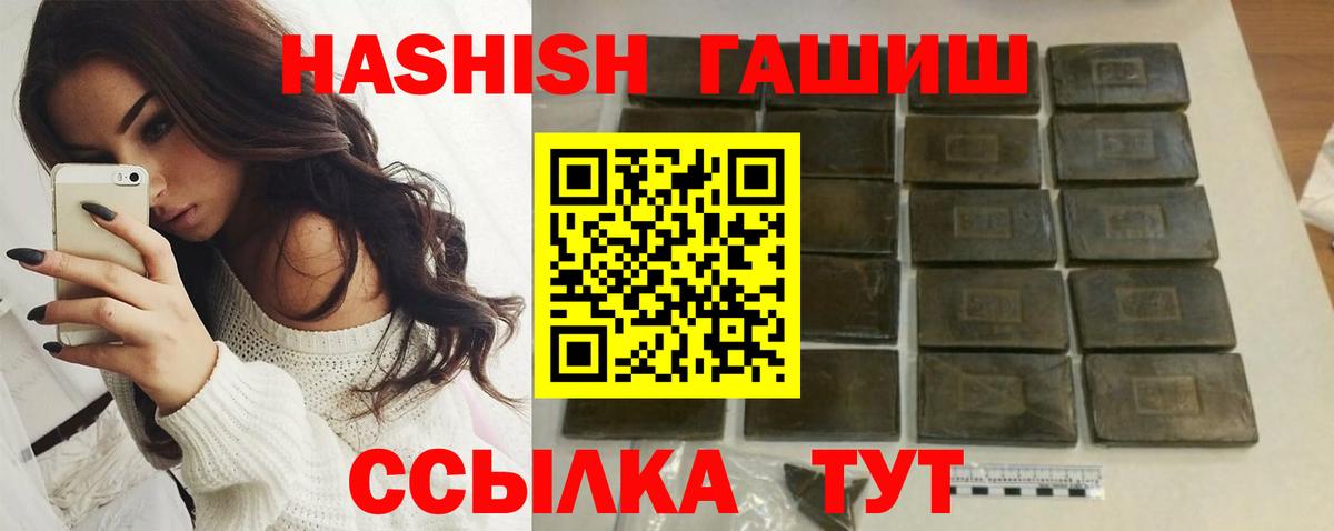 ГАШ индика сатива Холмск