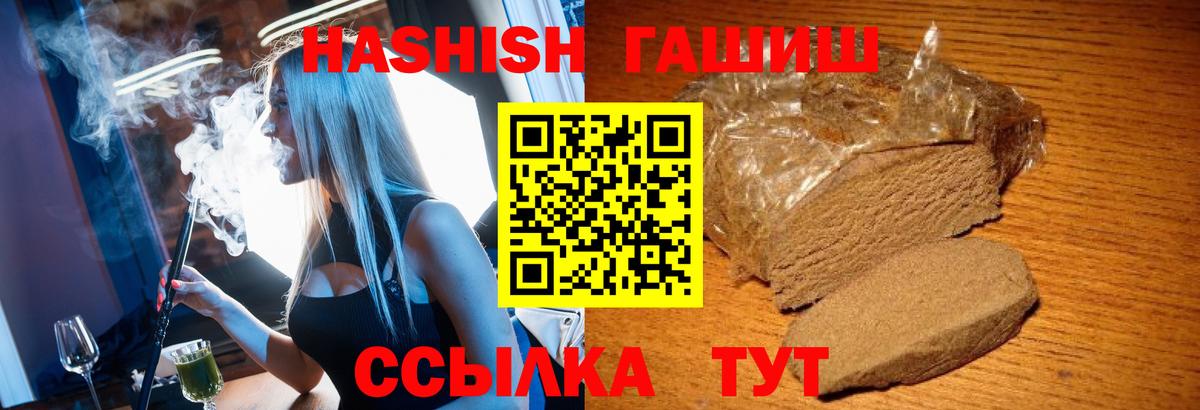 ГАШИШ убойный  ГАШИШ Premium  Холмск  Вход с VPN 