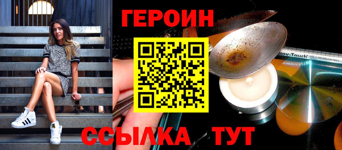 Холмск  ГЕРОИН хмурый  Вход с VPN 