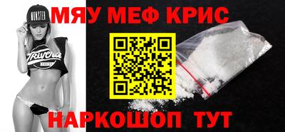 мяу мяу кристалл Малоярославец