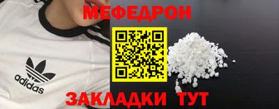 мефедрон Малгобек
