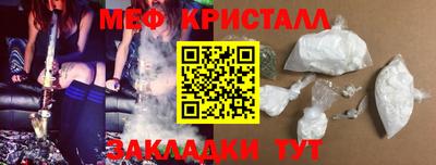 мефедрон Малгобек