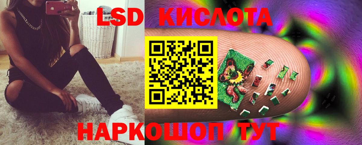Лсд 25 экстази кислота Холмск