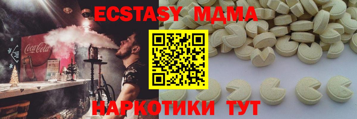 Холмск  МДМА Molly  MDMA кристаллы  Вход с VPN 