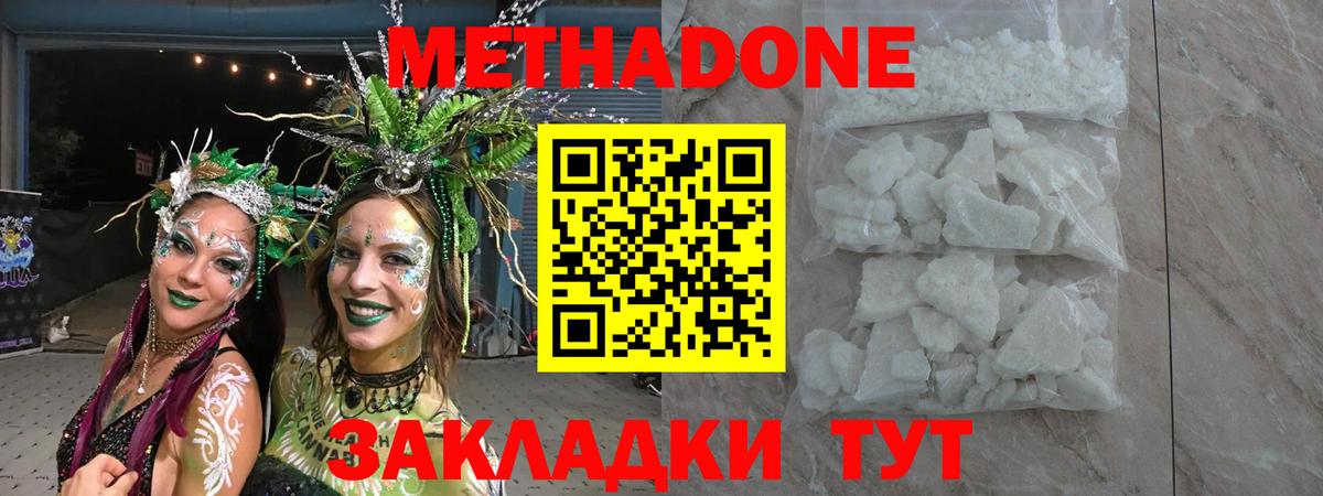 Холмск  МЕТАДОН мёд  МЕТАДОН белоснежный  Вход с VPN 
