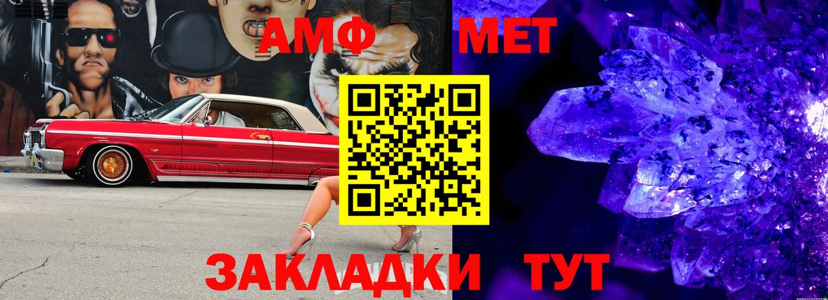 МЕТАМФЕТАМИН винт  Вход с VPN  Первитин  Холмск 