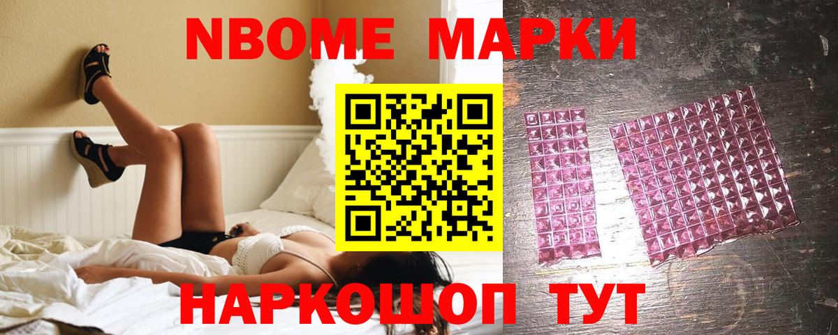 Марки N-bome 1,5мг  Марки N-bome 1,5мг  Холмск  Марки NBOMe  Вход с VPN 