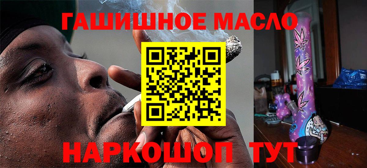 Холмск  купить закладку  Вход с VPN  Дистиллят ТГК вейп  ТГК THC oil 