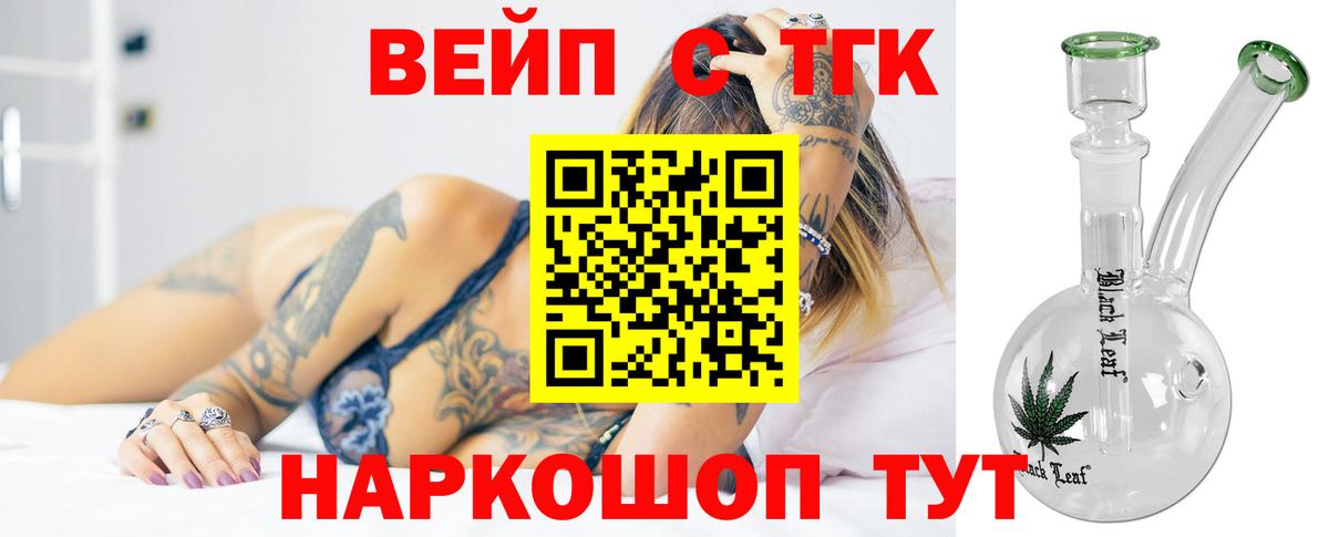 ТГК Wax Холмск