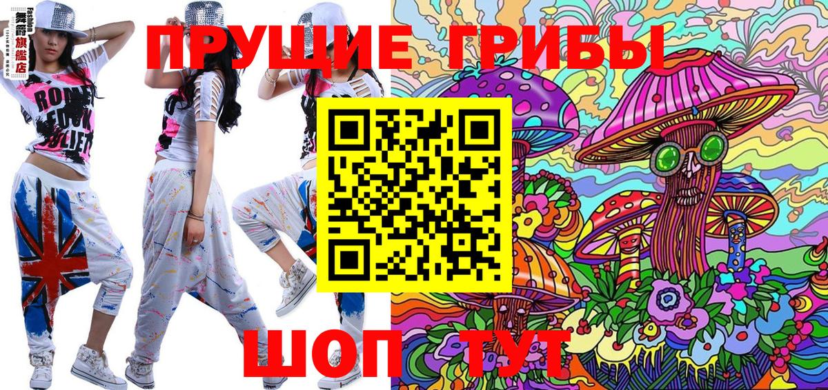 Псилоцибиновые грибы MAGIC MUSHROOMS Холмск